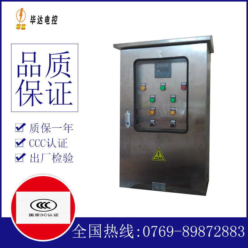 重兴镇控制箱