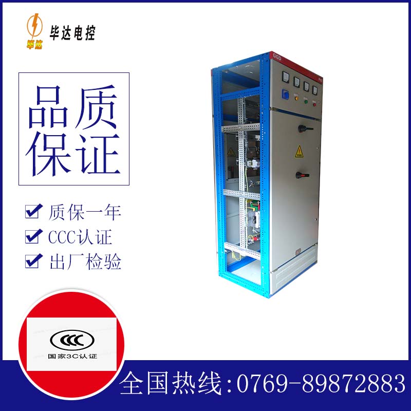 重兴镇GGD固定式开关柜