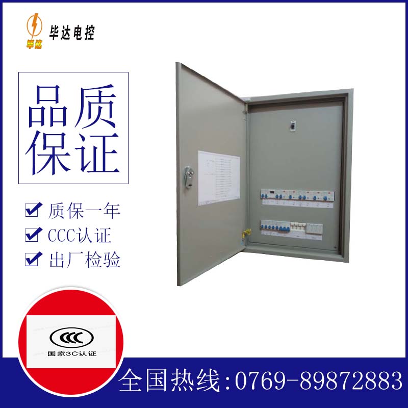 重兴镇成套控制箱